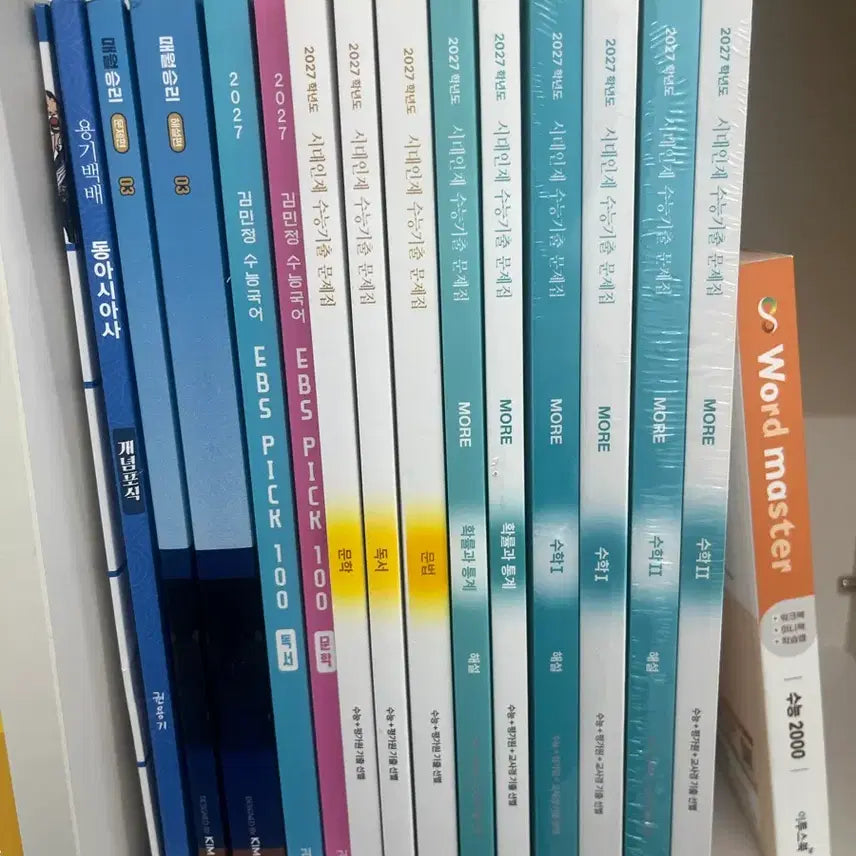 [BUNJANG] 2027 Sidae Injae Past Exam Papers / 2027시대인재 기출