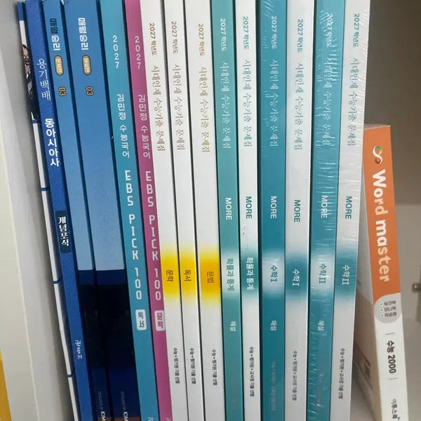 [BUNJANG] 2027 Sidae Injae Past Exam Papers / 2027시대인재 기출