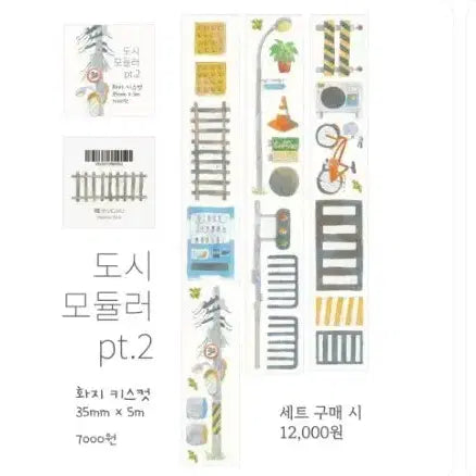[BUNJANG] Korean City Modular Sticker Set (Kiss Cut) / 꼬순도순 도시 모듈러 2 키스컷 소분