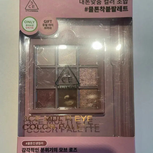 [BUNJANG] 3CE Multi Eye Color Palette #Auto Focus (Sealed) / 미개봉)3CE 쓰리씨이 멀티 아이 컬러 팔레트 #오토포커스
