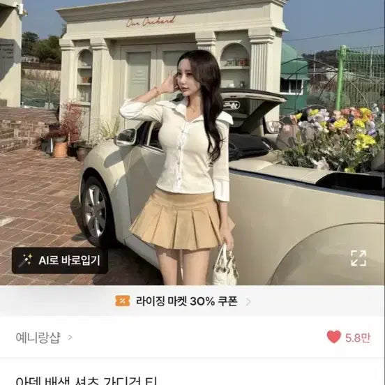 [BUNJANG] Color-Blocked Collar Shirt 7/10 Sleeve Cardigan / 배색 카라 셔츠 가디건 7부