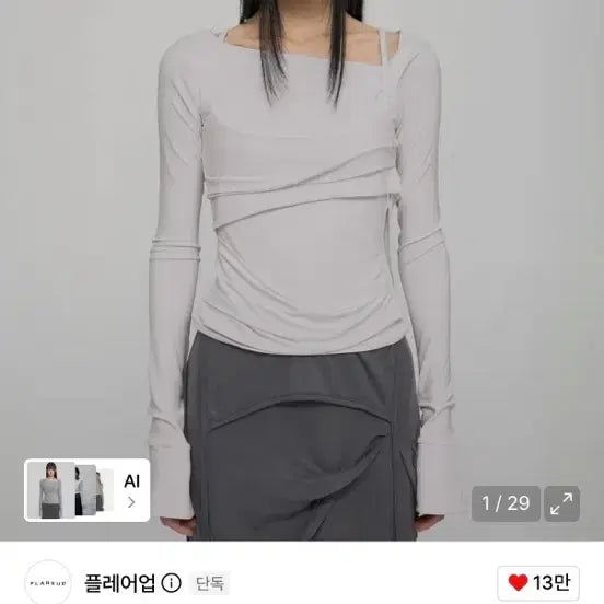 [BUNJANG] Flareup Layered Bustier Long Sleeve Cloud White / 플레어업 레이어드 뷔스티에 롱슬리브 클라우드 화이트