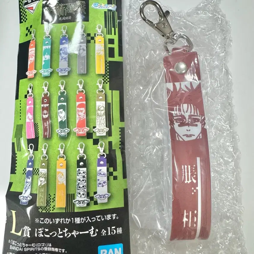 [BUNJANG] Jujutsu Kaisen Choso Ichiban Kuji L Prize Keyring (Sealed) / 주술회전 사멸회유 제일복권 L상 쵸소우 키링 미개봉