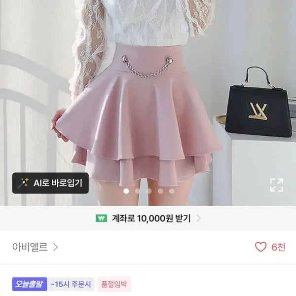 [BUNJANG] Michelle Cale Double Flare Skirt / 미셸깔 더블 플레어 스커트