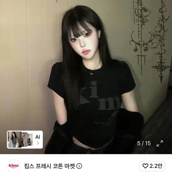 [BUNJANG] Kims Unisex Cotton T-Shirt Charcoal / 킴스 반팔티