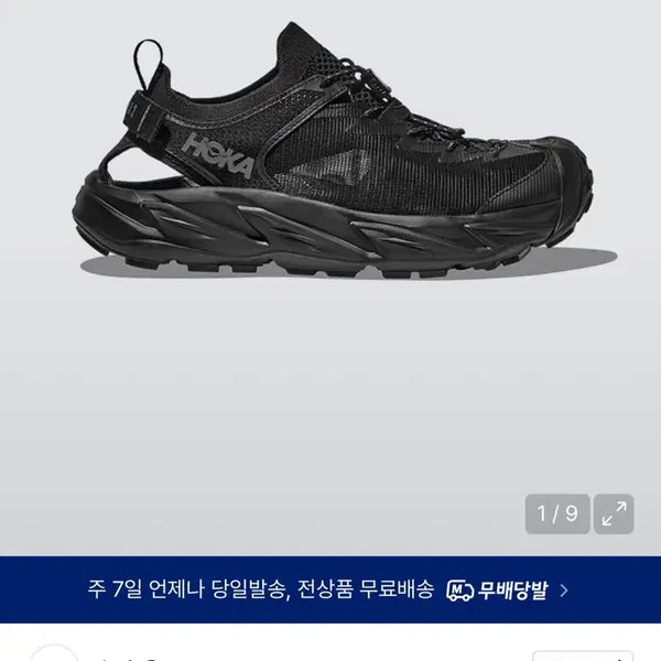 [BUNJANG] Hoka Hopara 2 Sandals / 호카 호파라2 260