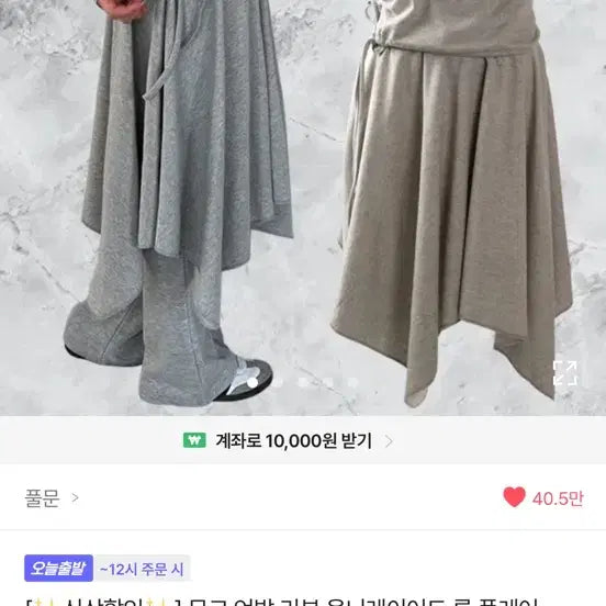 [BUNJANG] Black Long Flare Skirt / 롱플레어 스커트