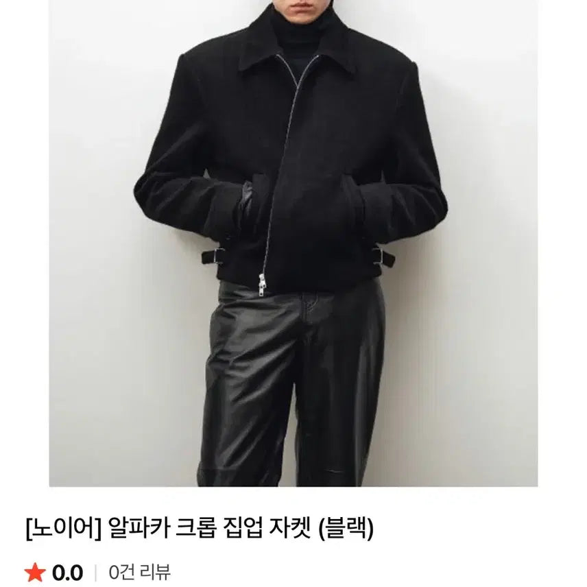 [BUNJANG] Noir Angora Crop Blouson 52 / 노이어 앙고라 크롭 블루종 52사이즈
