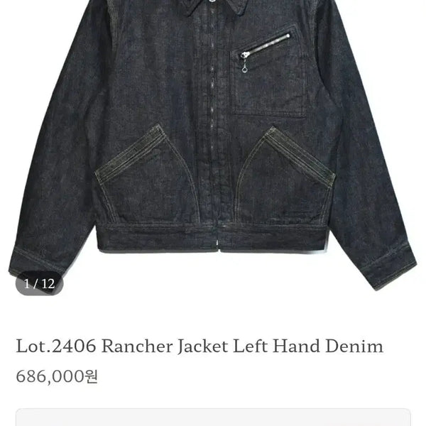 [BUNJANG] Tropical Clothing Denim Jacket / 트로피클로딩 데님자켓