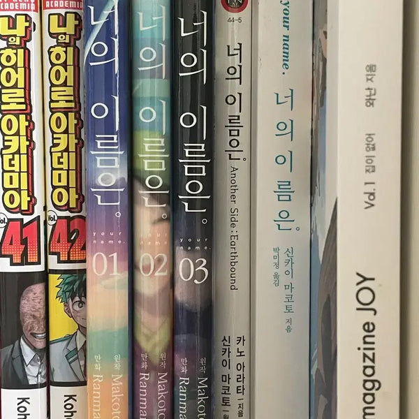[BUNJANG] Your Name. Complete Set / 너의이름은