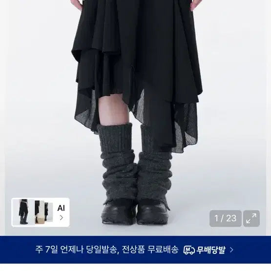 [BUNJANG] MiseKi Seoul Unbalanced Layered Skirt Black / 미세키서울 Unbalanced layered skirt BLACK