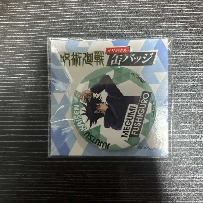 [BUNJANG] Jujutsu Kaisen Megumi Fushiguro Limited Edition Can Badge / 주술회전) 후시구로 메구미 한정품 캔뱃지