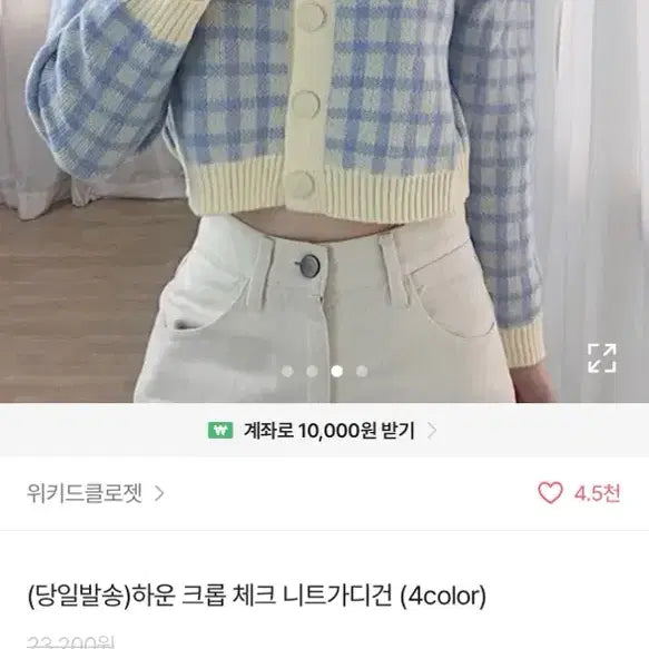 [BUNJANG] Cropped Check Knit Cardigan / 크롭 체크 니트 가디건