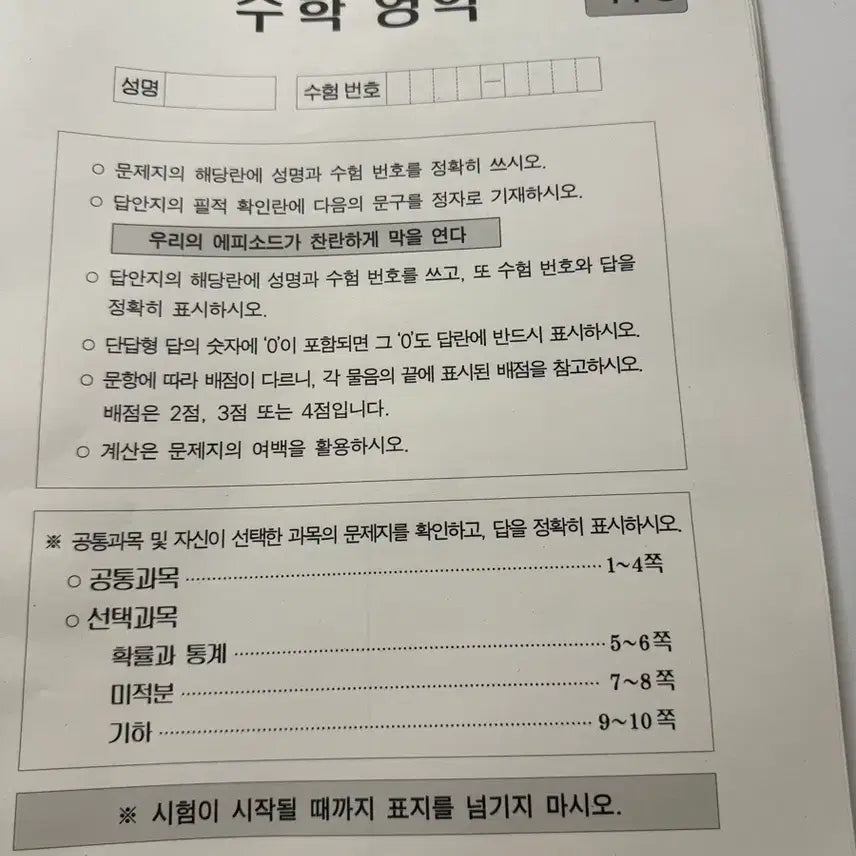 [BUNJANG] Jeong Byung-hoon Season 2 Practical Mock Exams 1-10 / 정병훈 시즌2 프랙티컬 모의고사 1-10회