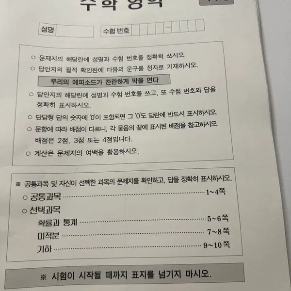 [BUNJANG] Jeong Byung-hoon Season 2 Practical Mock Exams 1-10 / 정병훈 시즌2 프랙티컬 모의고사 1-10회