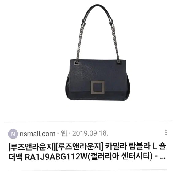 [BUNJANG] Rouge & Lounge Camilla LVMBLA Chain Bag Large / [정품]루즈앤라운지 카밀라 람블라 체인백 라지
