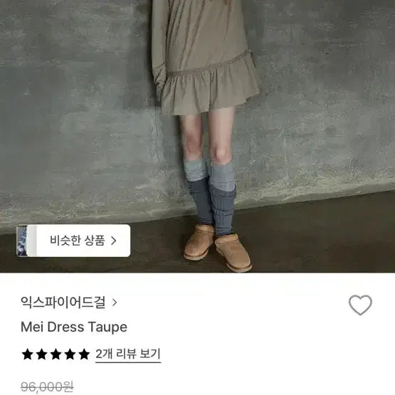 [BUNJANG] Expired Girl Mei Dress Taupe / 익스파이어드걸 mei dress taupe
