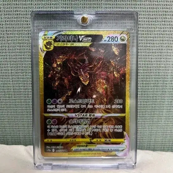[BUNJANG] Giratina VSTAR UR Pokemon Card / 포켓몬카드 기라티나 VSTAR UR