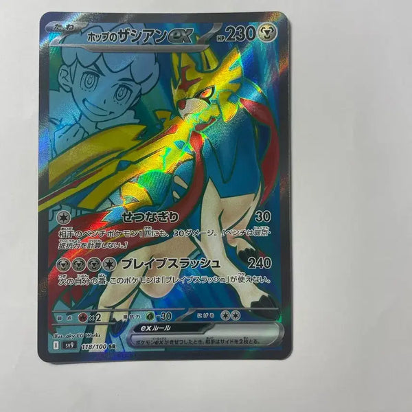 [BUNJANG] Pokemon Card Hob's Zacian SR Japanese / 포켓몬 카드 호브의 자시안 sr 일판