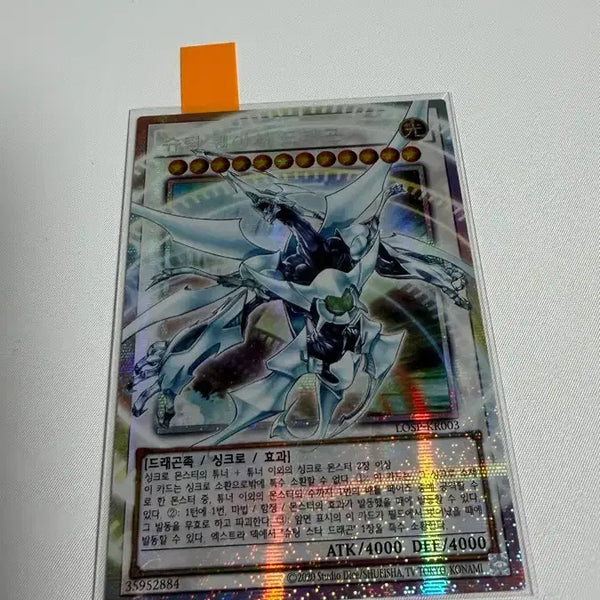 [BUNJANG] Yu-Gi-Oh! Shooting Quasar Dragon Over Frame Prismatic Secret Rare / 유희왕 슈팅 퀘이사 드래곤 오버 프레임 프시크
