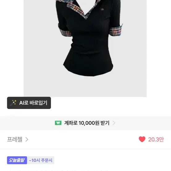 [BUNJANG] Able Blue Checkered Ribbed Short Sleeve T-Shirt / 애이블라 체크골지 반팔 팔아요