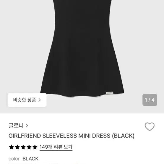 [BUNJANG] GLOWNY Girlfriend Sleeveless Mini Dress / 글로니 GIRLFRIEND SLEEVELESS MINI DRESS