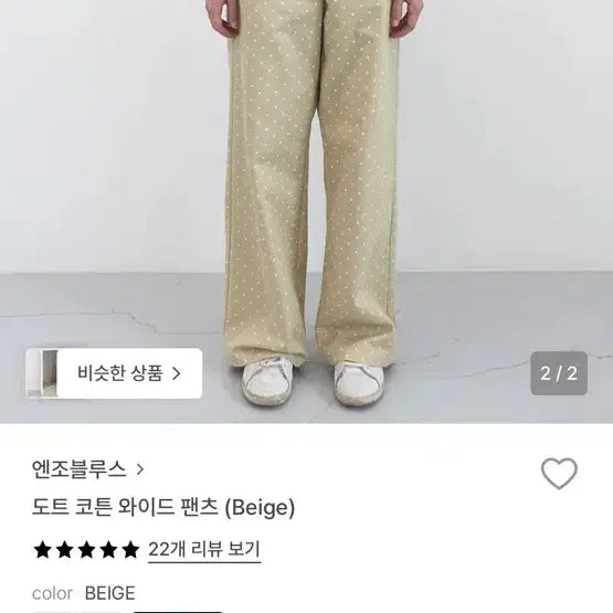[BUNJANG] ENZOBLEUS Dot Cotton Wide Pants (Beige) / 엔조블루스 도트 코튼 와이드 팬츠 (Beige)