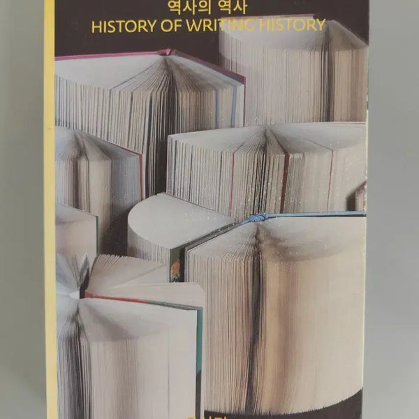 [BUNJANG] Yoo Si-min History of History Book / 책 도서 역사의 역사 유시민