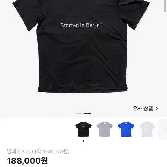 [BUNJANG] Optimistic Runners Started in Berlin T-Shirt Black / 옵티미스틱 러너스 스타티드 인 베를린 티셔츠 블랙