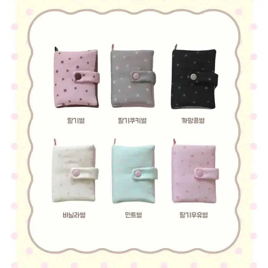 [BUNJANG] Strawberry Milk Star Photocard Binder / 포카 바인더 딸기우유별 포카홀더