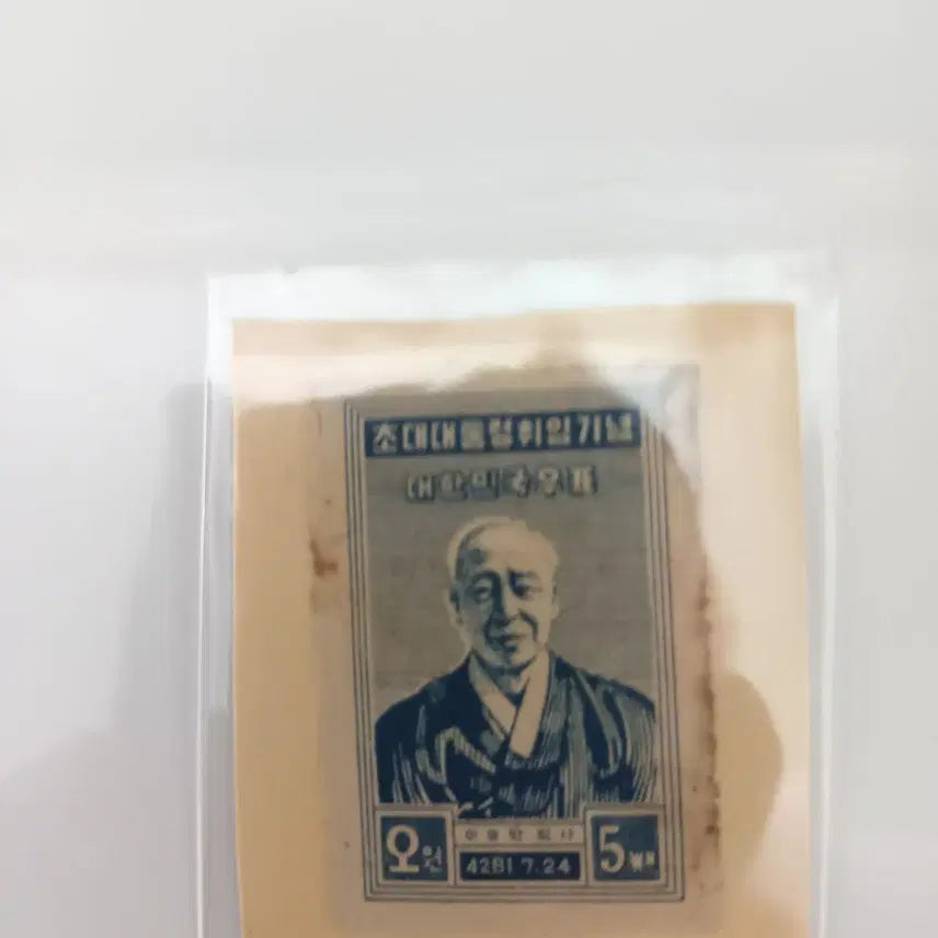 [BUNJANG] Rhee Syngman First Inauguration Stamp / 이승만 대통령 초대 취임 단편 우표상태 B급