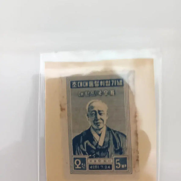 [BUNJANG] Rhee Syngman First Inauguration Stamp / 이승만 대통령 초대 취임 단편 우표상태 B급