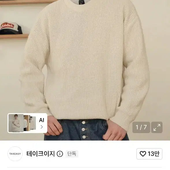 [BUNJANG] Take Easy Lambswool Crewneck Oversized Knit Ivory L / 테이크이지 램스울 크루넥 오버 니트 아이보리 L