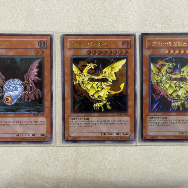 [BUNJANG] Yu-Gi-Oh! Nefertiti's Phoenix God / Brain Jacker Bundle / 유희왕카드 네프티스의 봉황신 / 브레인 잭커 일괄 판매합니다