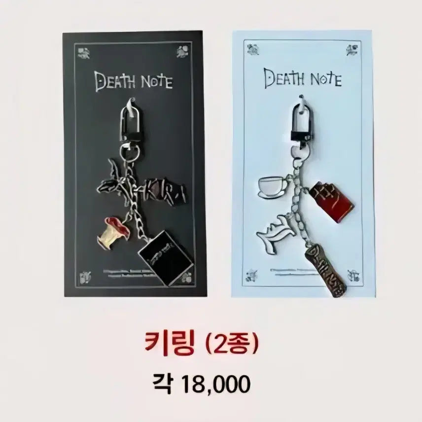 [BUNJANG] Death Note The Musical 2022 MD Keychain Bundle Set (L, Kira) / 데스노트 2022 뮤지컬 md
