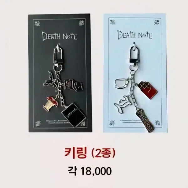 [BUNJANG] Death Note The Musical 2022 MD Keychain Bundle Set (L, Kira) / 데스노트 2022 뮤지컬 md