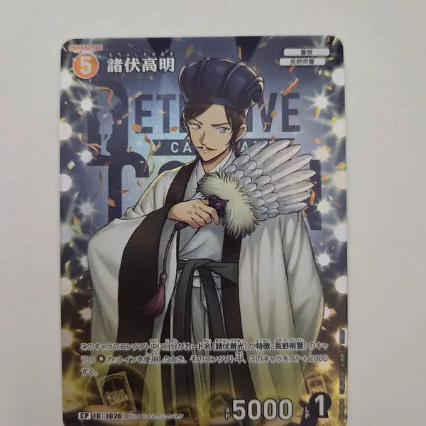 [BUNJANG] Detective Conan TCG Set 9 Vol. 2 Hirofumi Morofushi Takaaki Card / 명탐정 코난 tcg 9탄 공명 모로후시 타카아키 카드