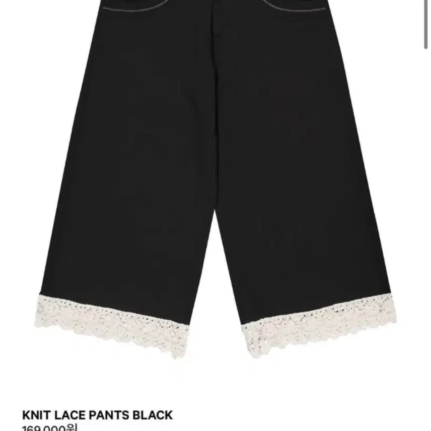 [BUNJANG] KOSEEO Knit Lace Pants Black / 코이세오 니트 레이스 팬츠 블랙 2