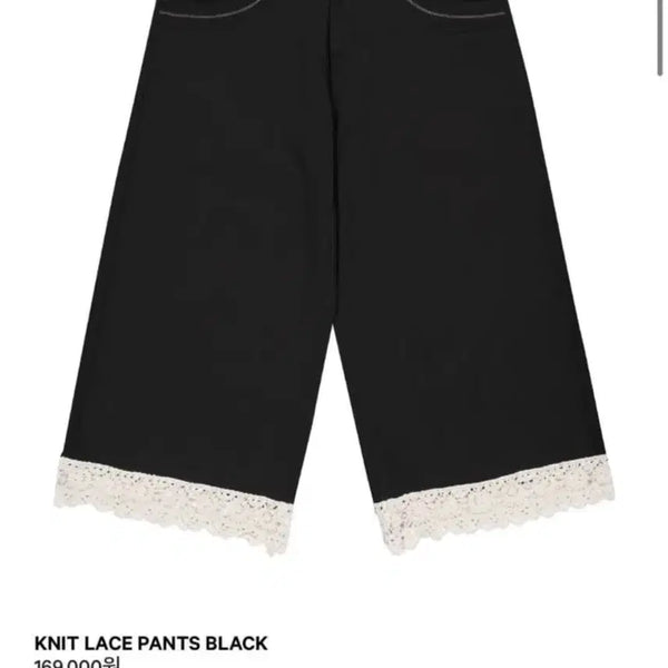 [BUNJANG] KOSEEO Knit Lace Pants Black / 코이세오 니트 레이스 팬츠 블랙 2