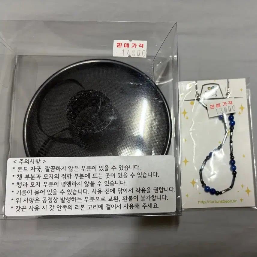 [BUNJANG] Obitsu Hanbok Gat (Traditional Hat) with Gatkkeun (Hat String) / 오비츠 한복 갓, 갓끈