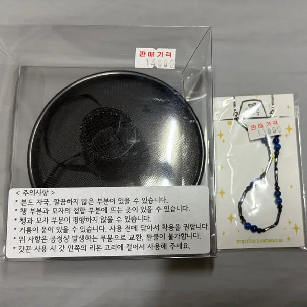 [BUNJANG] Obitsu Hanbok Gat (Traditional Hat) with Gatkkeun (Hat String) / 오비츠 한복 갓, 갓끈