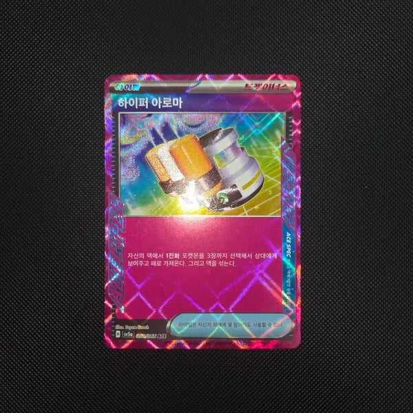 [BUNJANG] Pokemon Card Hyper Aroma ACE / [포켓몬 카드] 하이퍼 아로마 ACE