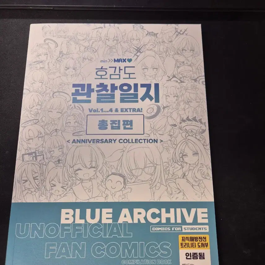 [BUNJANG] Blue Archive Affection Log Compendium / 블루아카이브 호감도 관찰일지 총집편