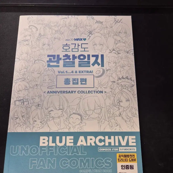 [BUNJANG] Blue Archive Affection Log Compendium / 블루아카이브 호감도 관찰일지 총집편