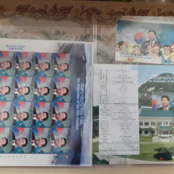 [BUNJANG] Roh Moo-hyun 16th Presidential Inauguration Unused Stamp Set / 노무현 대통령 16대 취임 미사용 우표세트