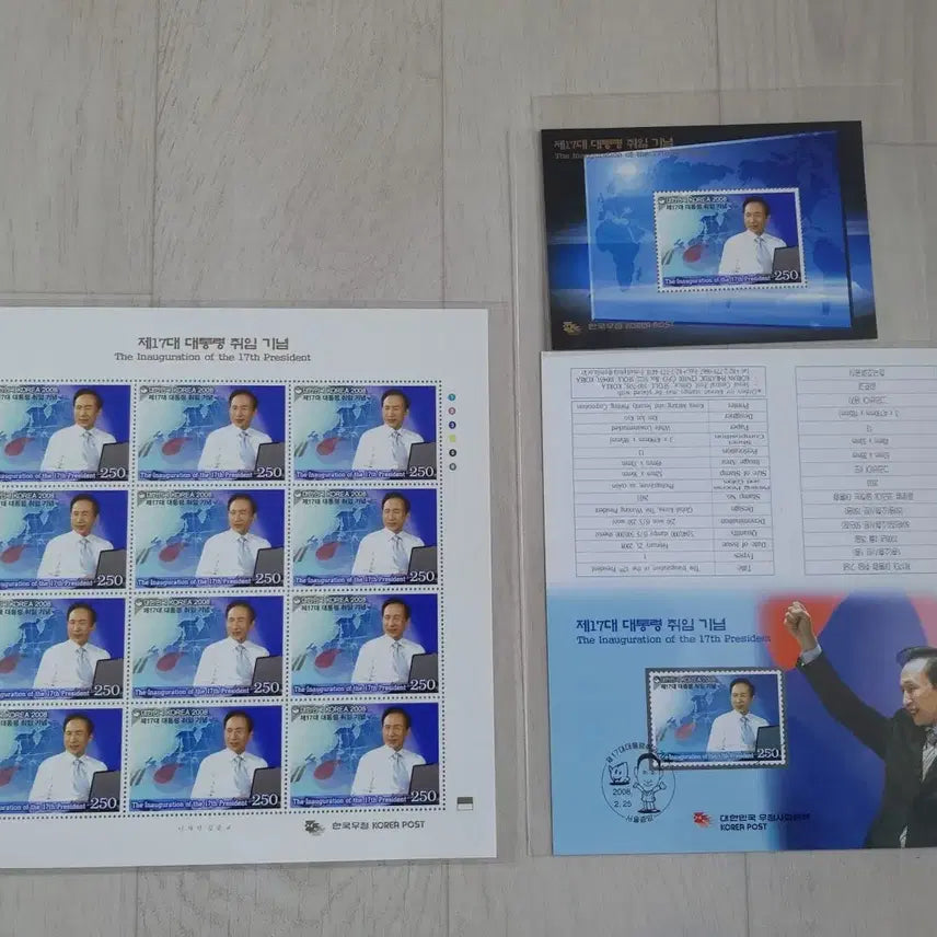 [BUNJANG] Lee Myung-bak 17th Presidential Inauguration Unused Stamp Set / 이명박 대통령 17대 취임 미사용 우표세트