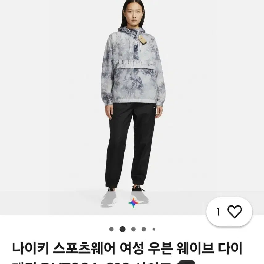 [BUNJANG] Nike Women's Wave Dye Woven Jacket XS / 나이키 우먼스 웨이브 다이 우븐 자켓 XS