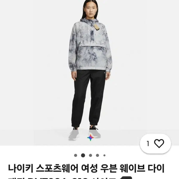 [BUNJANG] Nike Women's Wave Dye Woven Jacket XS / 나이키 우먼스 웨이브 다이 우븐 자켓 XS