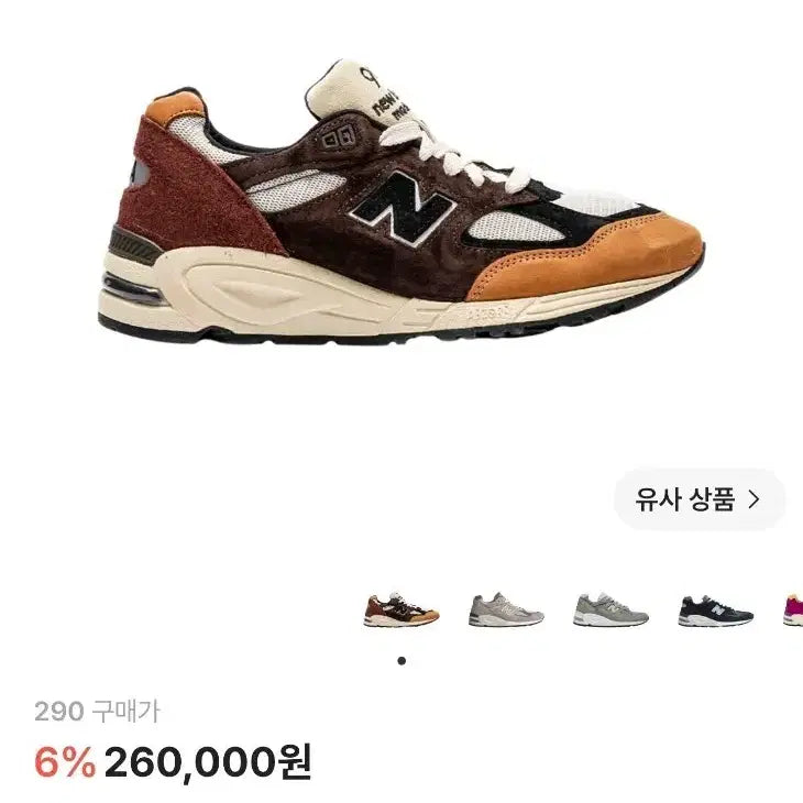 [BUNJANG] New Balance 990v2 Made in USA Brown Beige / 뉴발란스 990v2 메이드 인 USA 브라운 베이지