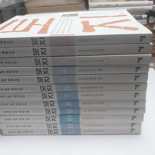 [BUNJANG] Park Kyung-ni's Toji Collection (Volumes 1-12) / 박경리 청소년 토지 전집 1-12권